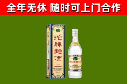 陆良烟酒回收80沱牌曲酒2.jpg
