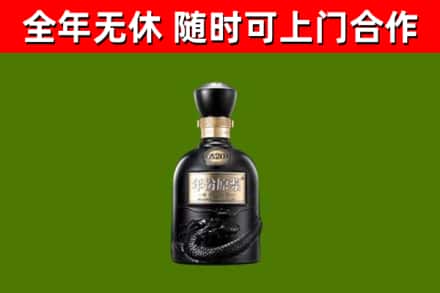 陆良烟酒回收古20酒.jpg