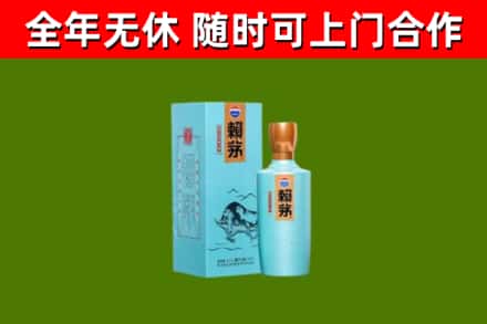 陆良回收赖茅