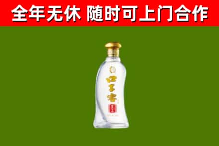 陆良回收口子窖
