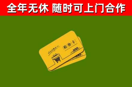 陆良烟酒回收购物卡.jpg